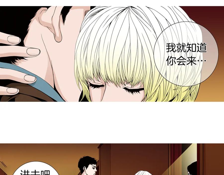 猫一样的男人 第71话 不要抛弃我 第21页