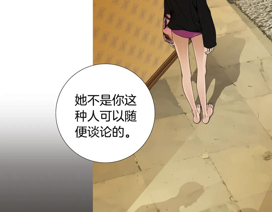 猫一样的男人 第71话 不要抛弃我 第32页