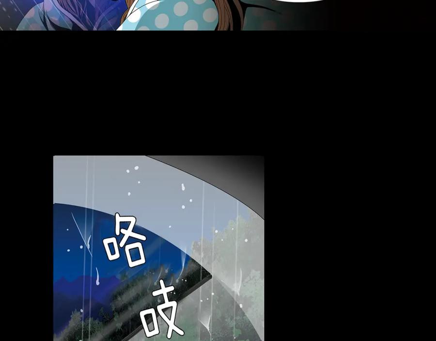 猫一样的男人 第71话 不要抛弃我 第8页