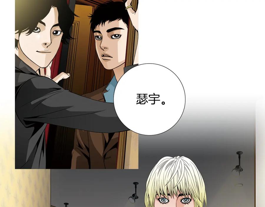 猫一样的男人 第71话 不要抛弃我 第18页