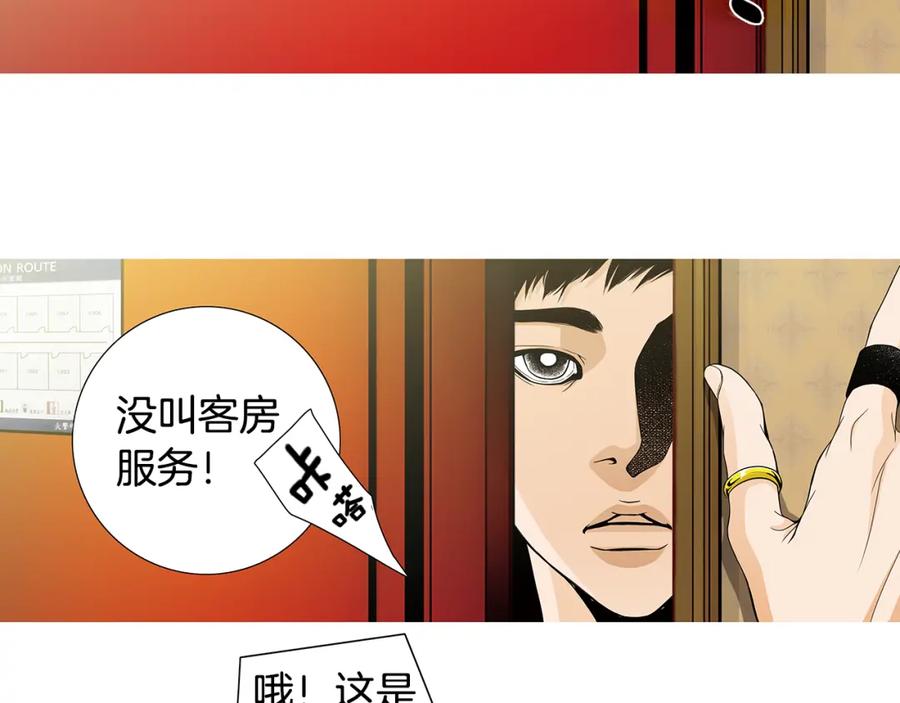 猫一样的男人 第71话 不要抛弃我 第15页