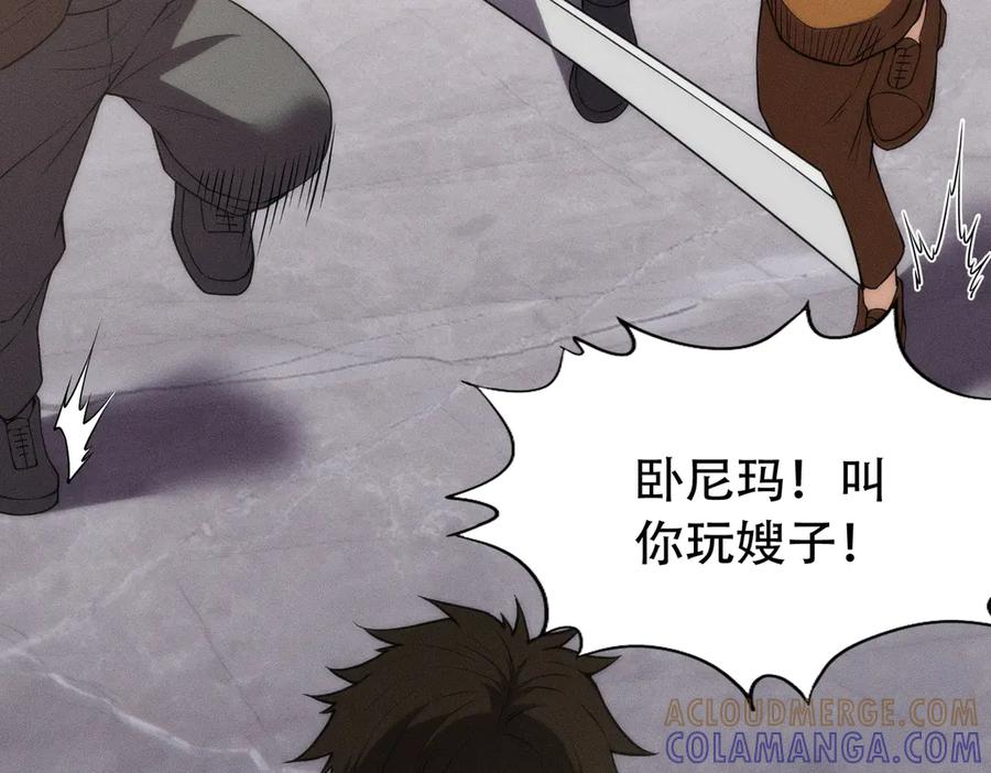 都市隐龙 - 第8话 苏祈有危险！ - 第25张图