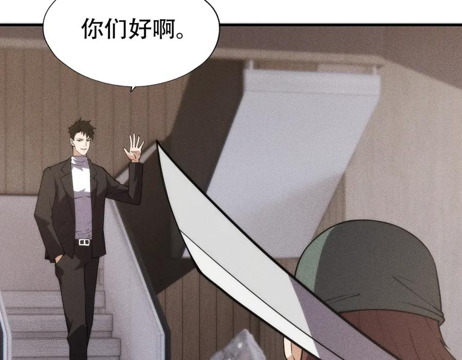 都市隐龙 - 第8话 苏祈有危险！ - 第6张图