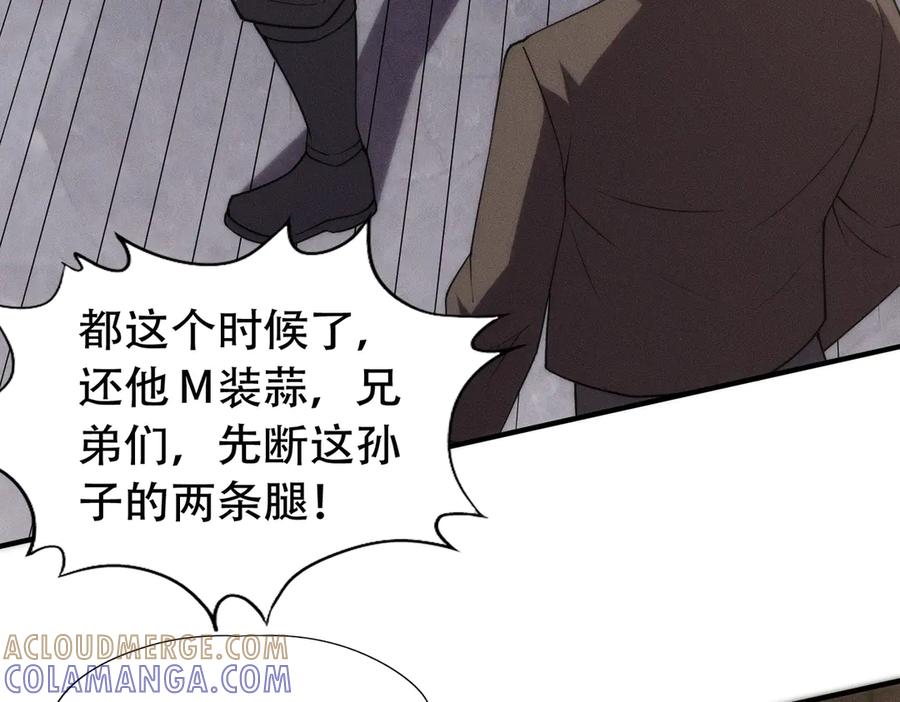 都市隐龙 - 第8话 苏祈有危险！ - 第21张图