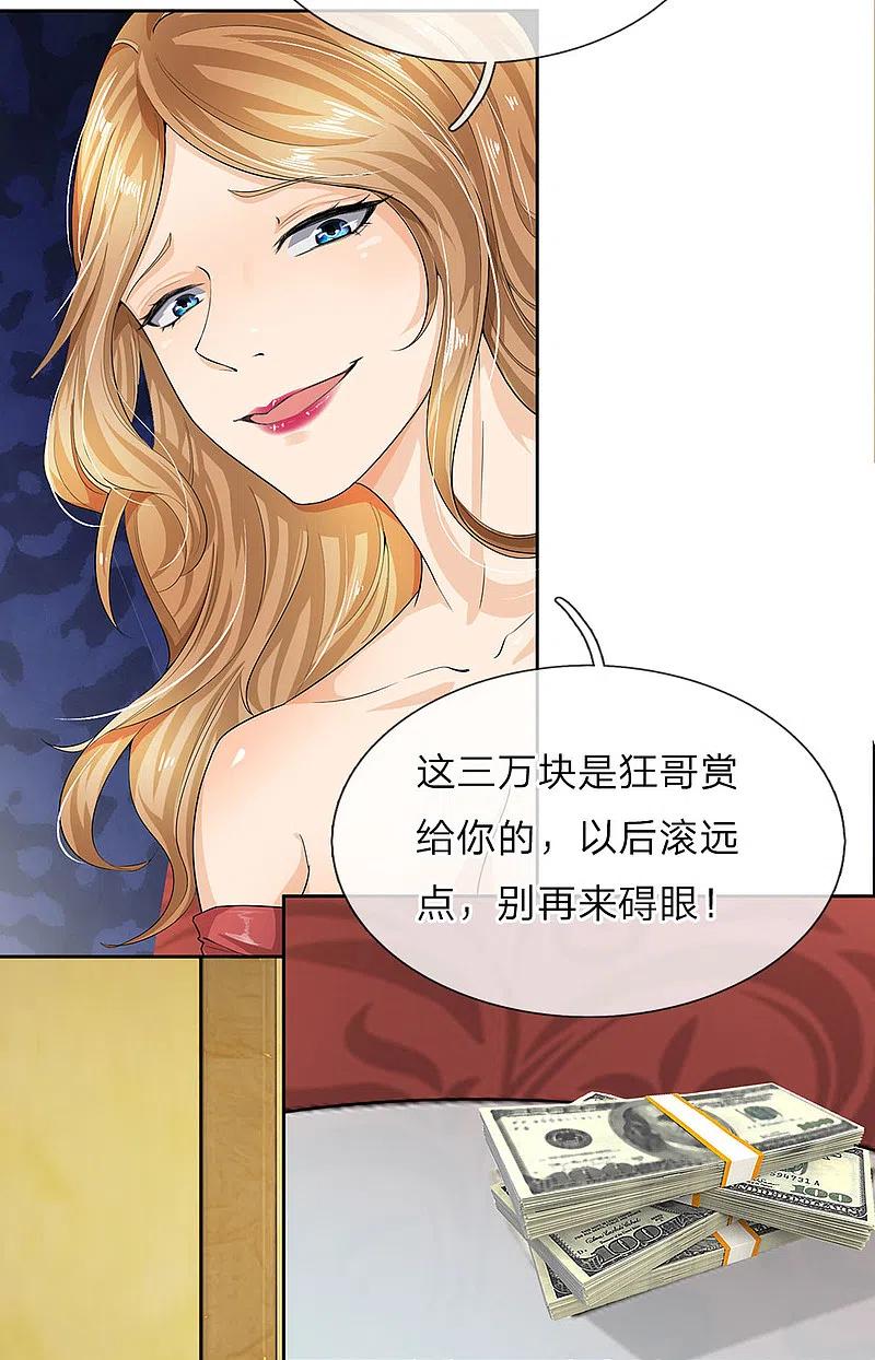 都市之逆天仙尊 第1话 从异界回来了 第24页