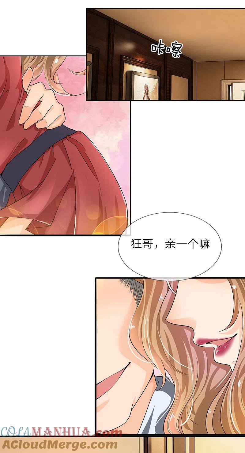都市之逆天仙尊 第1话 从异界回来了 第21页