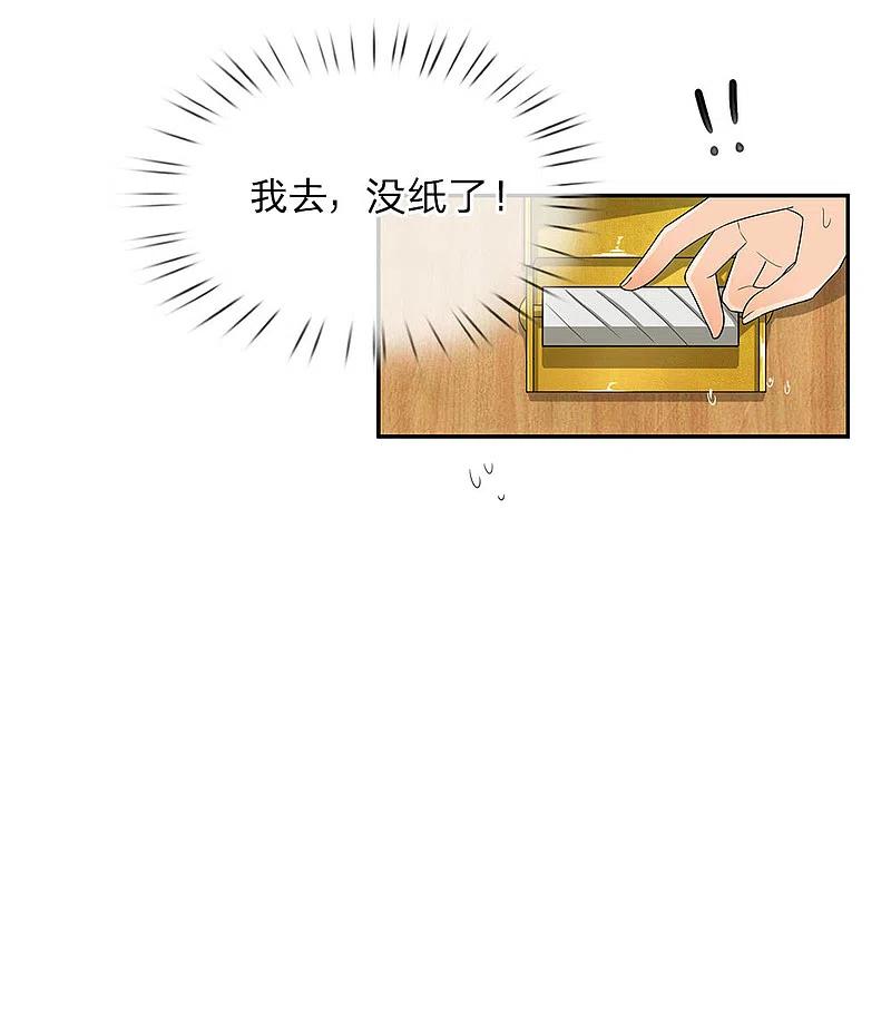 都市之逆天仙尊 第1话 从异界回来了 第20页
