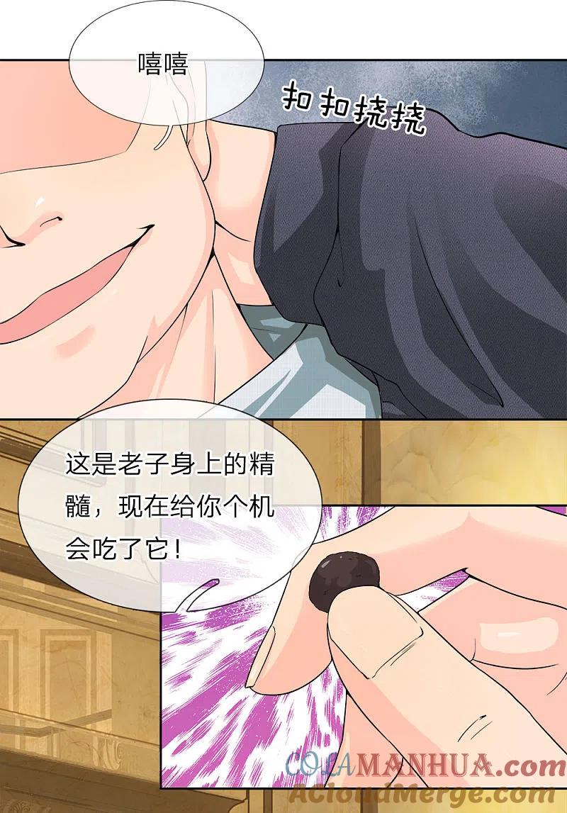 都市之逆天仙尊 第1话 从异界回来了 第41页