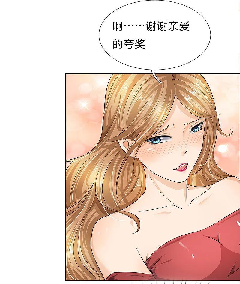 都市之逆天仙尊 第1话 从异界回来了 第26页