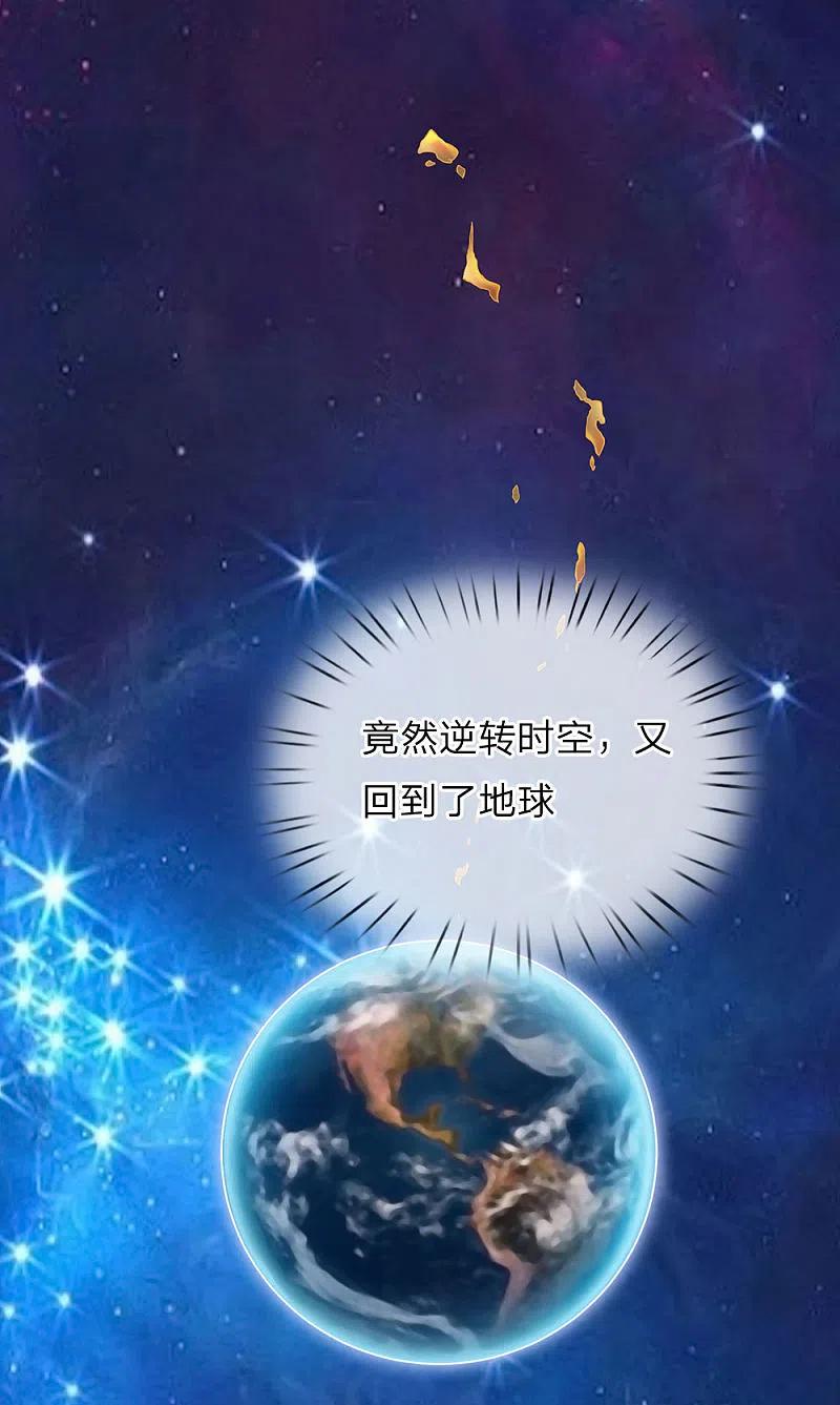 都市之逆天仙尊 第1话 从异界回来了 第16页