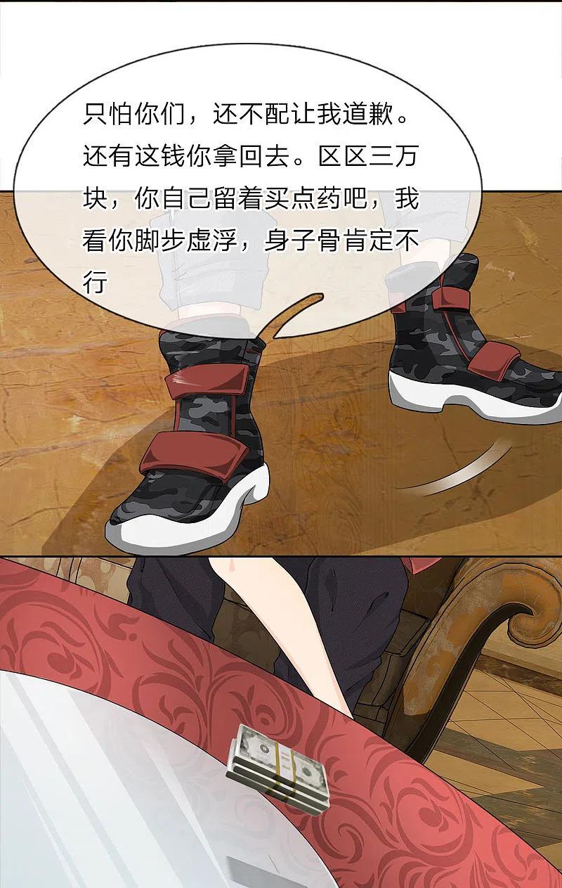 都市之逆天仙尊 第1话 从异界回来了 第34页