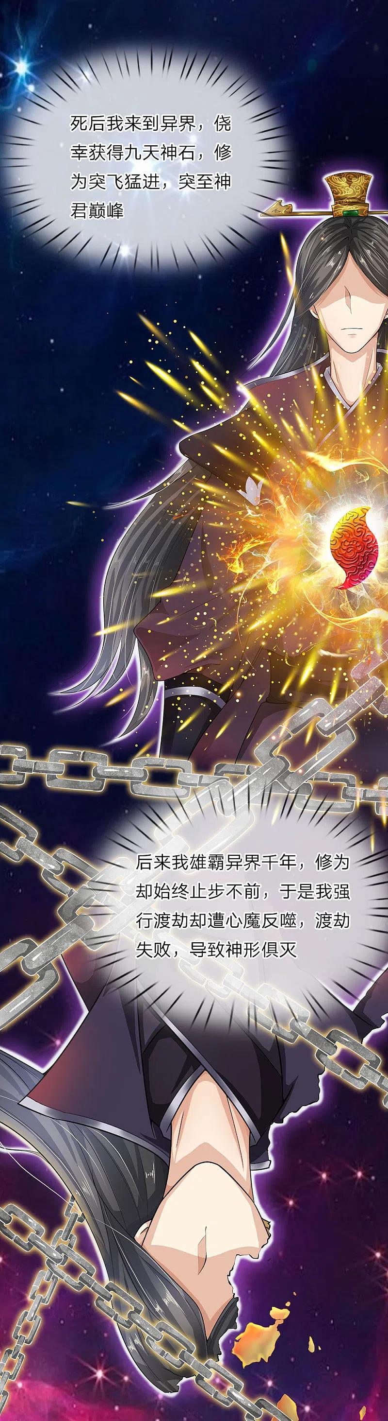 都市之逆天仙尊 第1话 从异界回来了 第14页