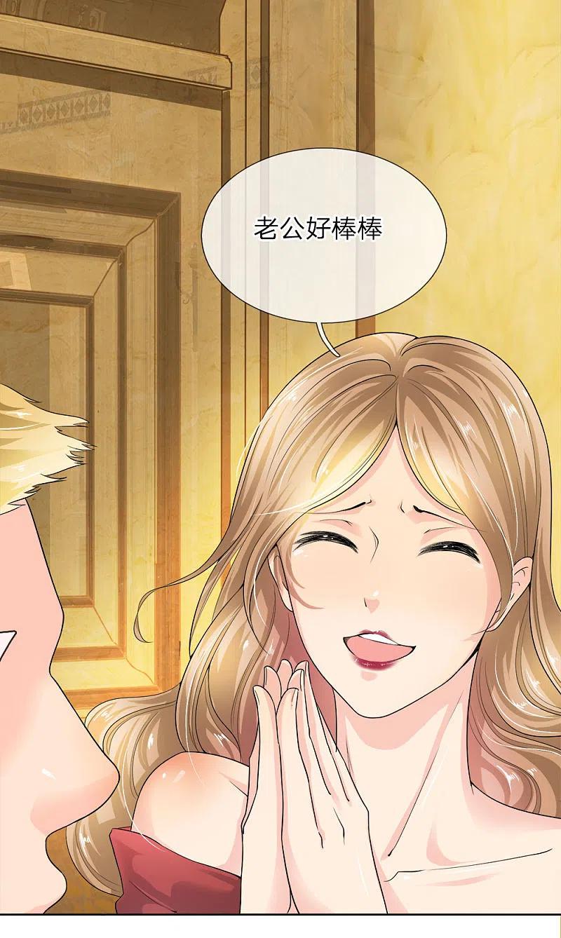 都市之逆天仙尊 第1话 从异界回来了 第42页