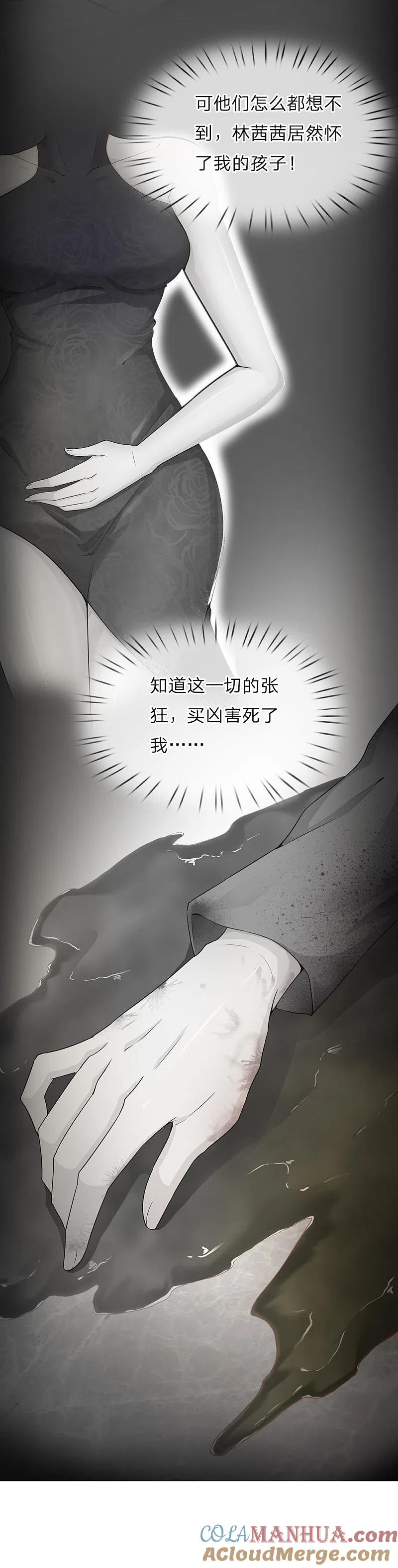 都市之逆天仙尊 第1话 从异界回来了 第13页