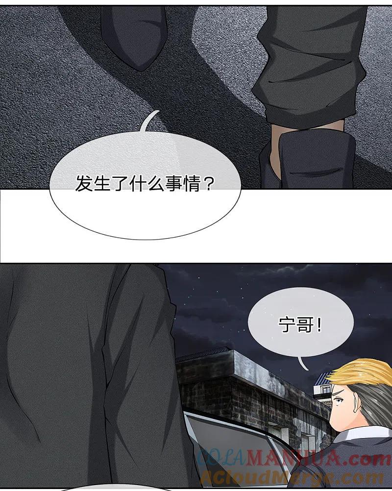 都市之逆天仙尊 第10话 该你出手了 第9页