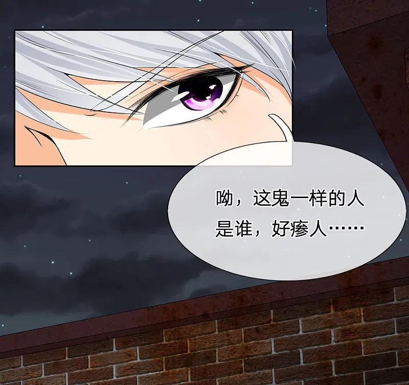 都市之逆天仙尊 第10话 该你出手了 第6页