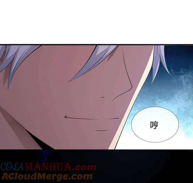 都市之逆天仙尊 第99话 神交已久 第19页