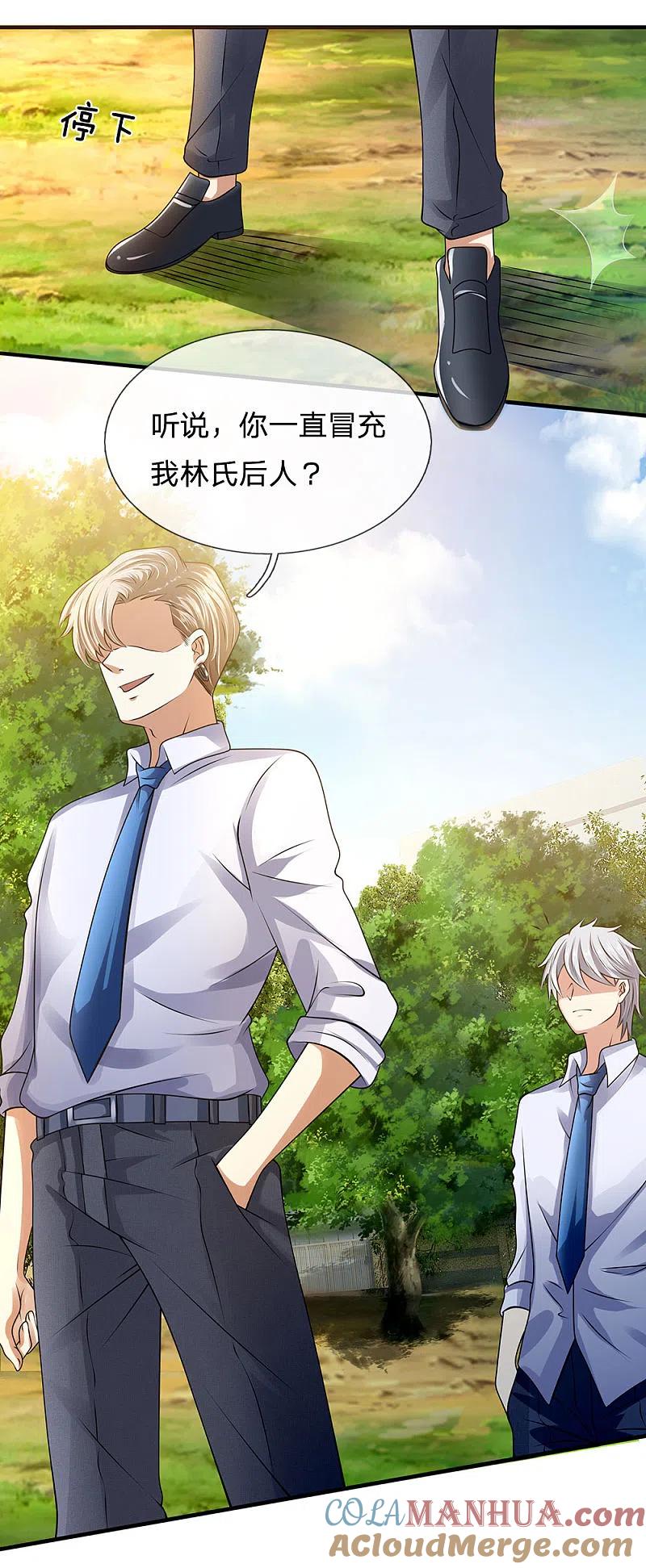 都市之逆天仙尊 第100话 留你不得 第7页