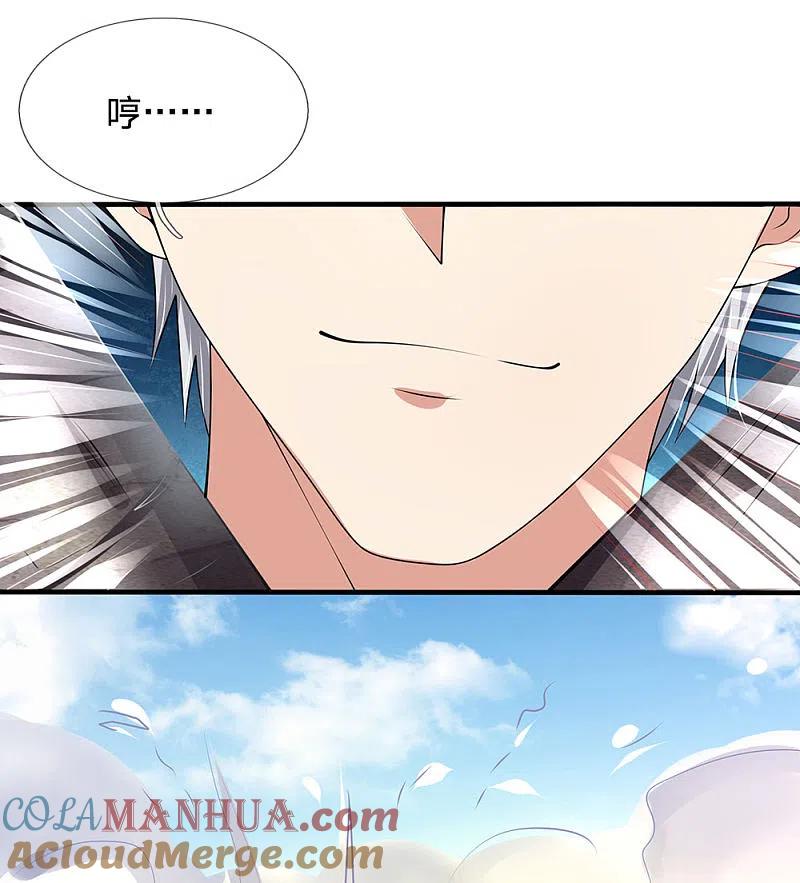 都市之逆天仙尊 第100话 留你不得 第25页