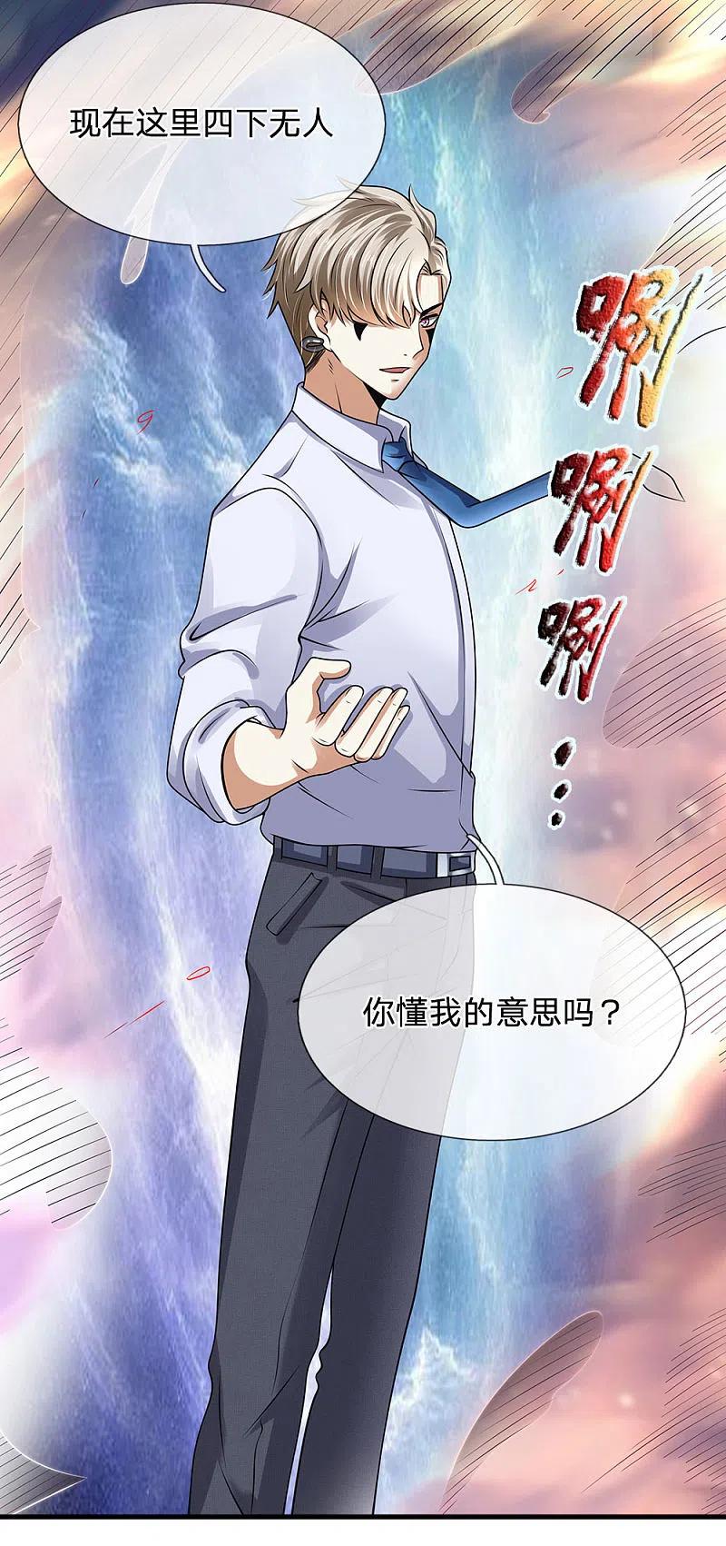 都市之逆天仙尊 第100话 留你不得 第10页