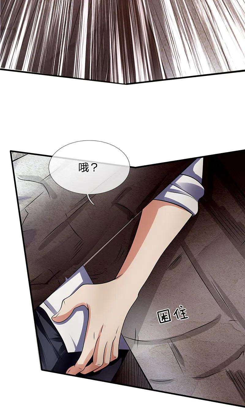 都市之逆天仙尊 第100话 留你不得 第22页