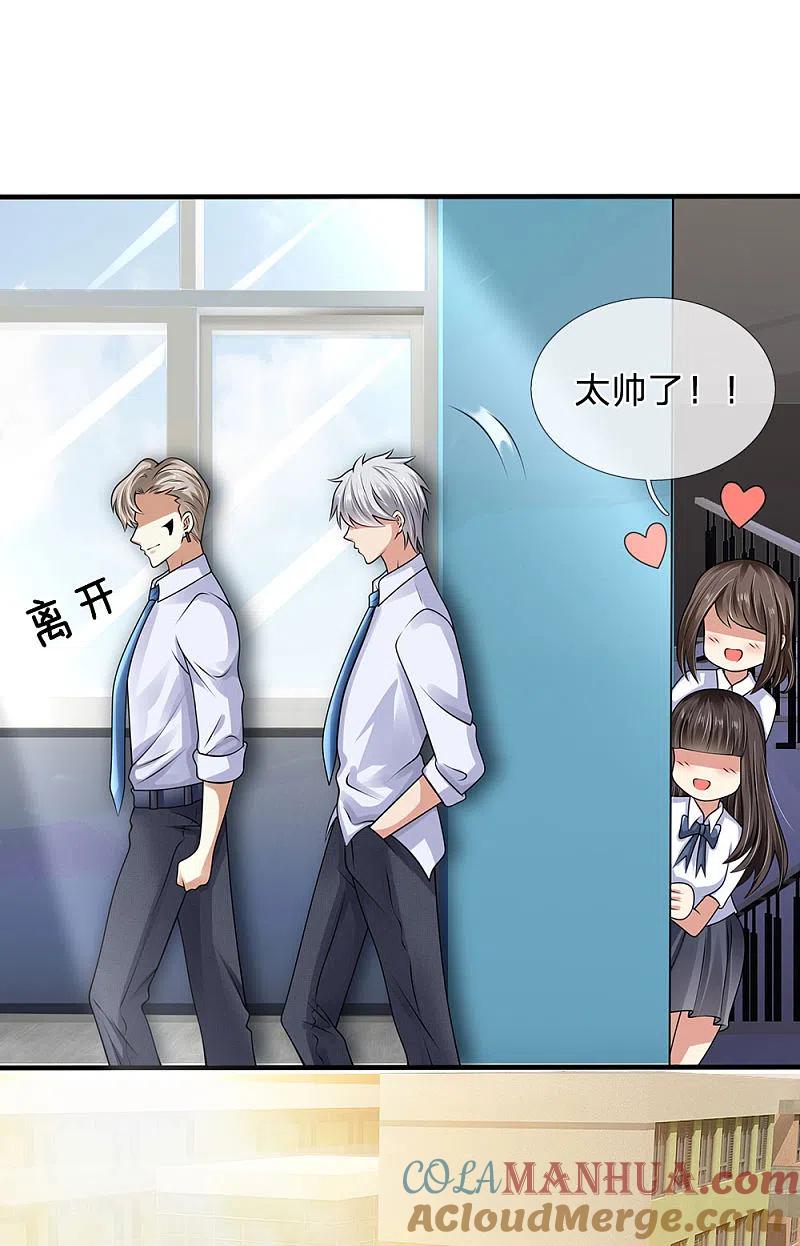 都市之逆天仙尊 第100话 留你不得 第5页