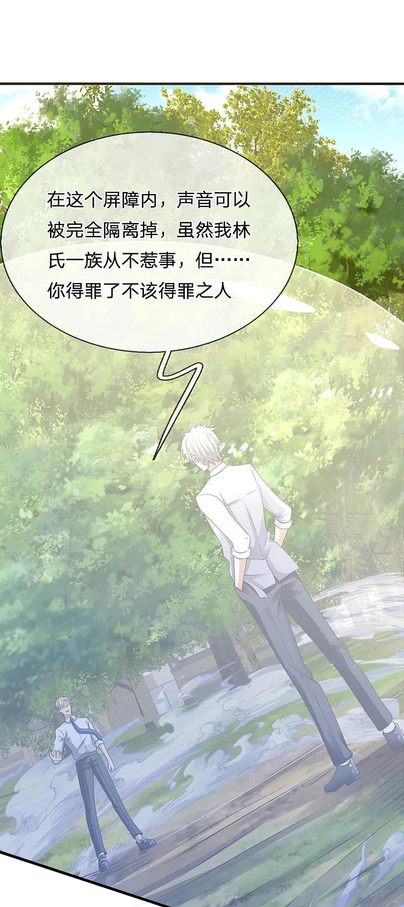 都市之逆天仙尊 第100话 留你不得 第14页