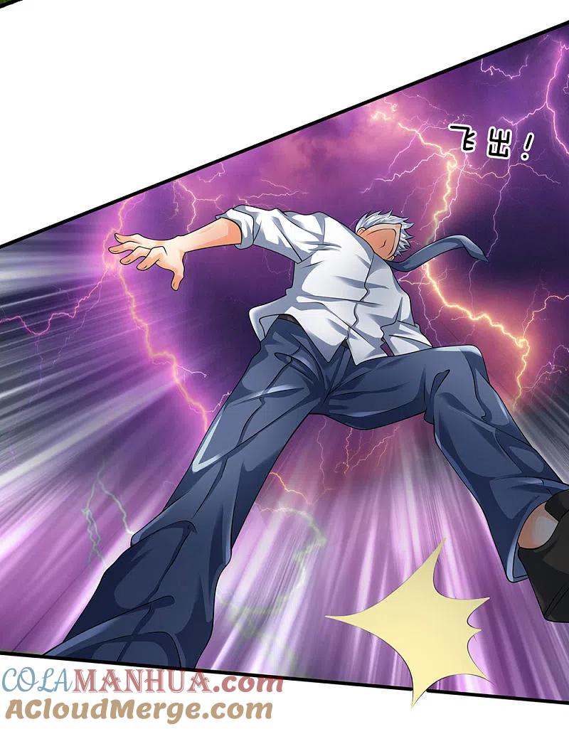 都市之逆天仙尊 第101话 骗小孩子的 第19页