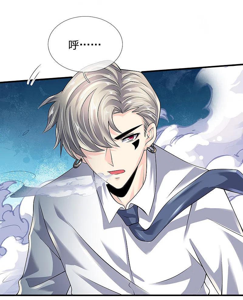 都市之逆天仙尊 第101话 骗小孩子的 第2页