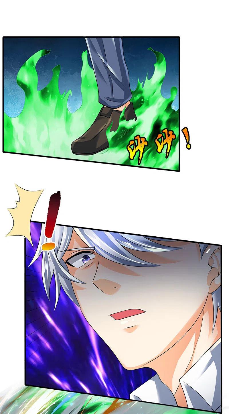 都市之逆天仙尊 第101话 骗小孩子的 第12页