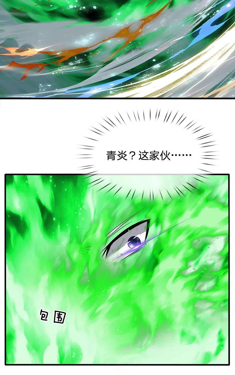都市之逆天仙尊 第101话 骗小孩子的 第14页