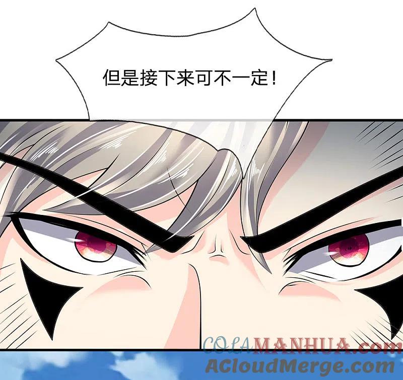 都市之逆天仙尊 第101话 骗小孩子的 第5页