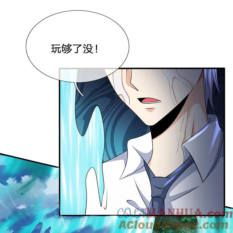 都市之逆天仙尊 第102话 玩够了没 第19页