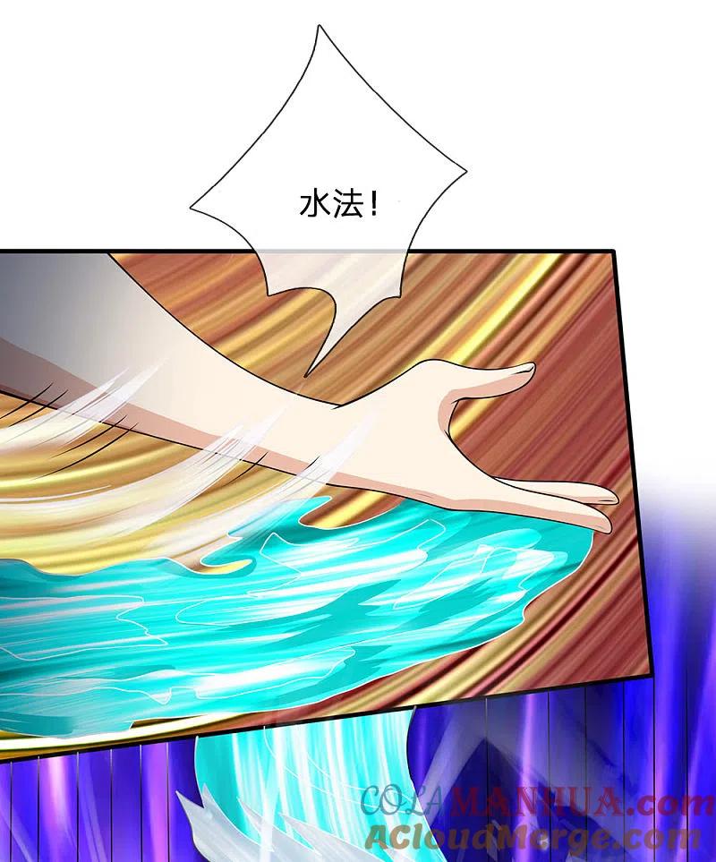 都市之逆天仙尊 第102话 玩够了没 第15页