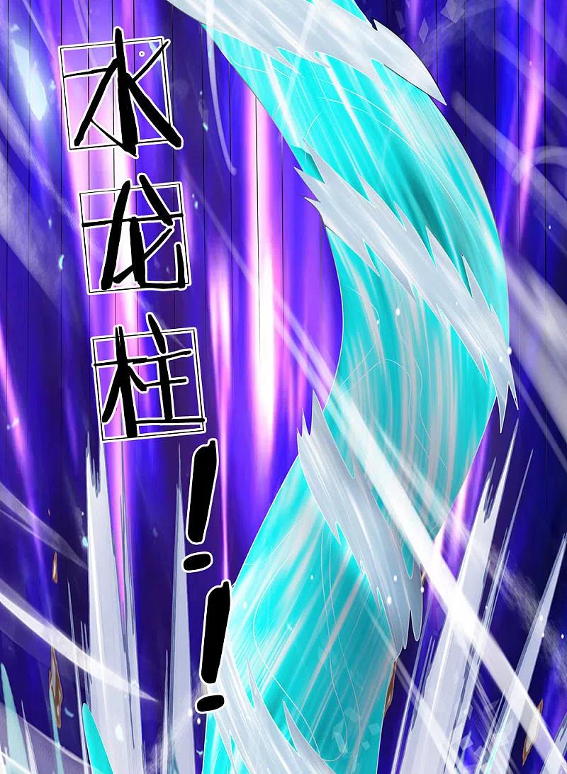 都市之逆天仙尊 第102话 玩够了没 第16页