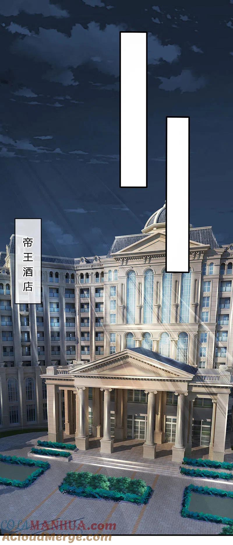 都市之逆天仙尊 第104话 此人得罪不起 第19页