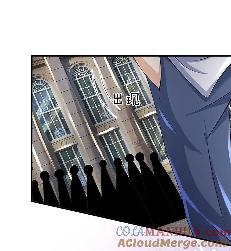 都市之逆天仙尊 第104话 此人得罪不起 第21页