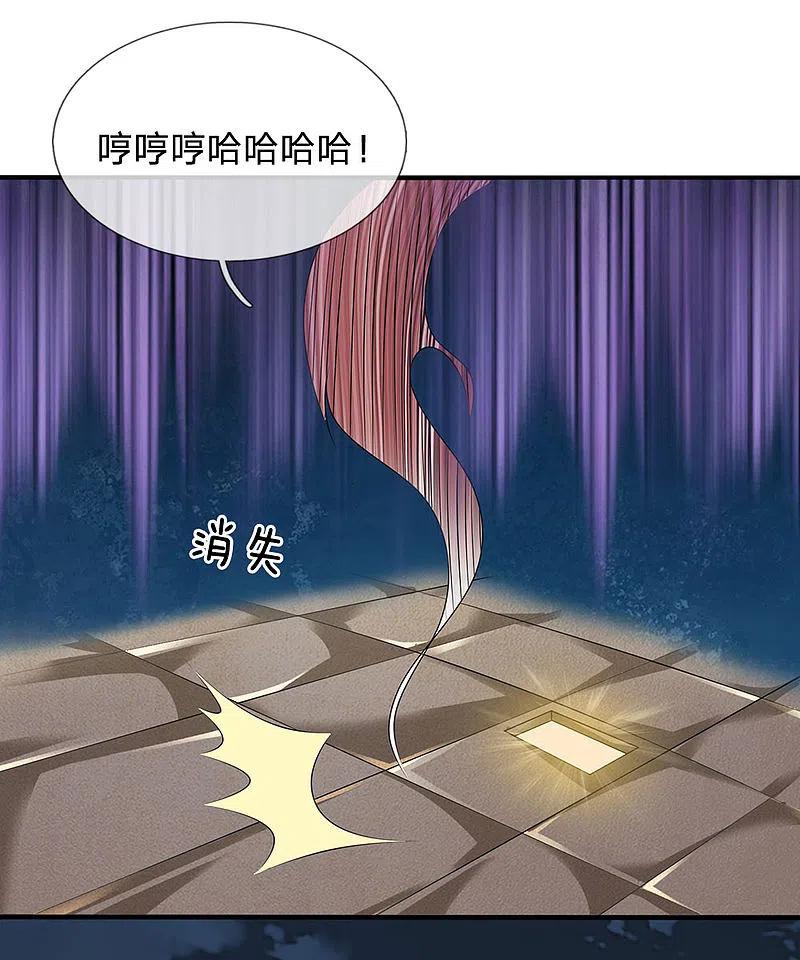 都市之逆天仙尊 第104话 此人得罪不起 第18页