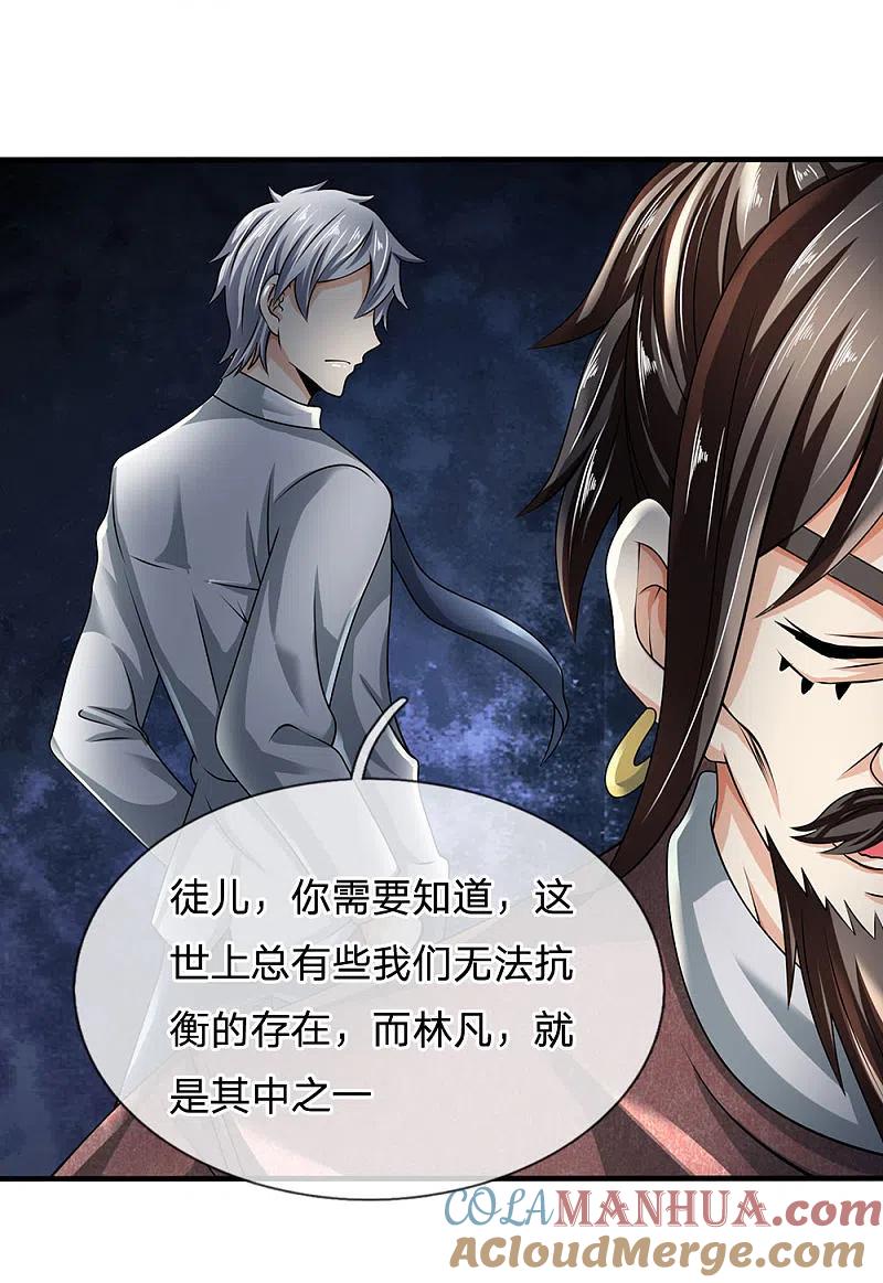 都市之逆天仙尊 第104话 此人得罪不起 第9页