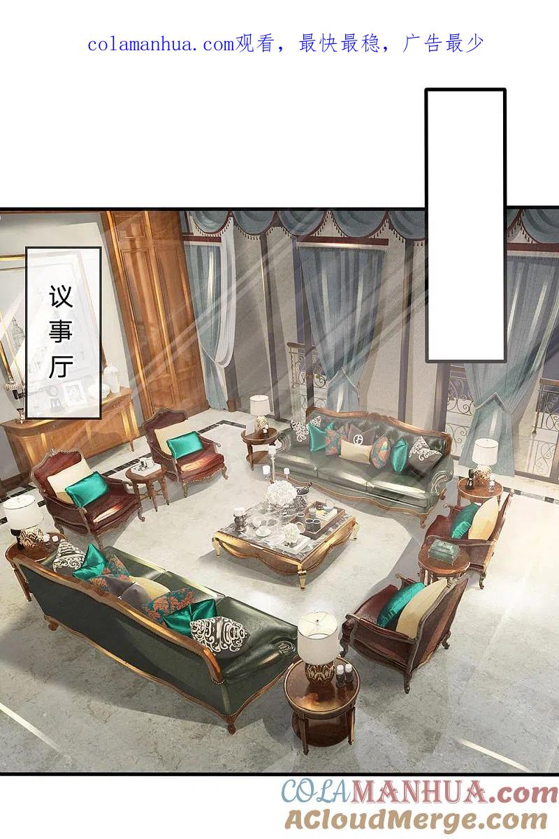 都市之逆天仙尊 第104话 此人得罪不起 第1页