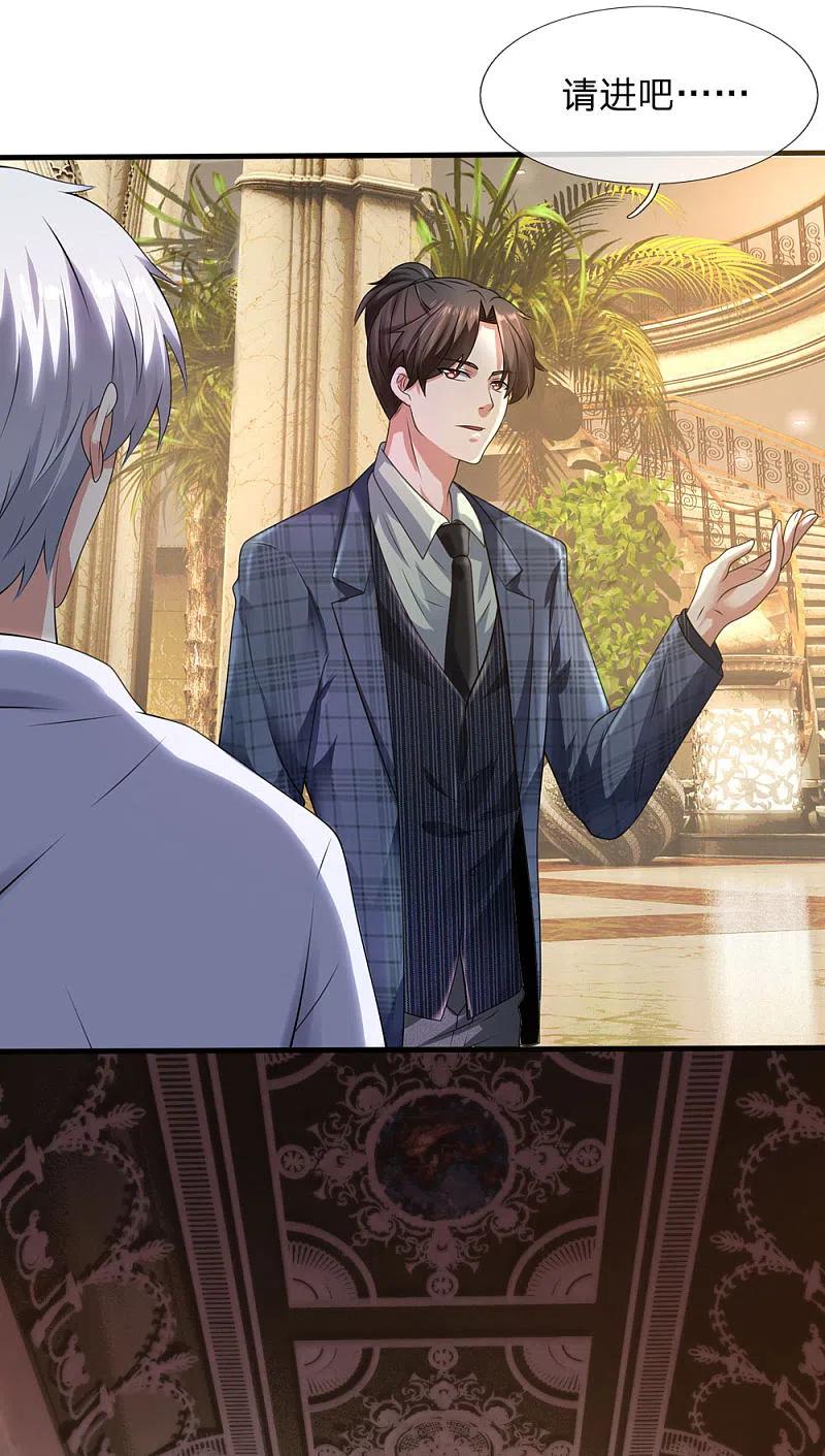 都市之逆天仙尊 第105话 顶级拍卖会 第8页