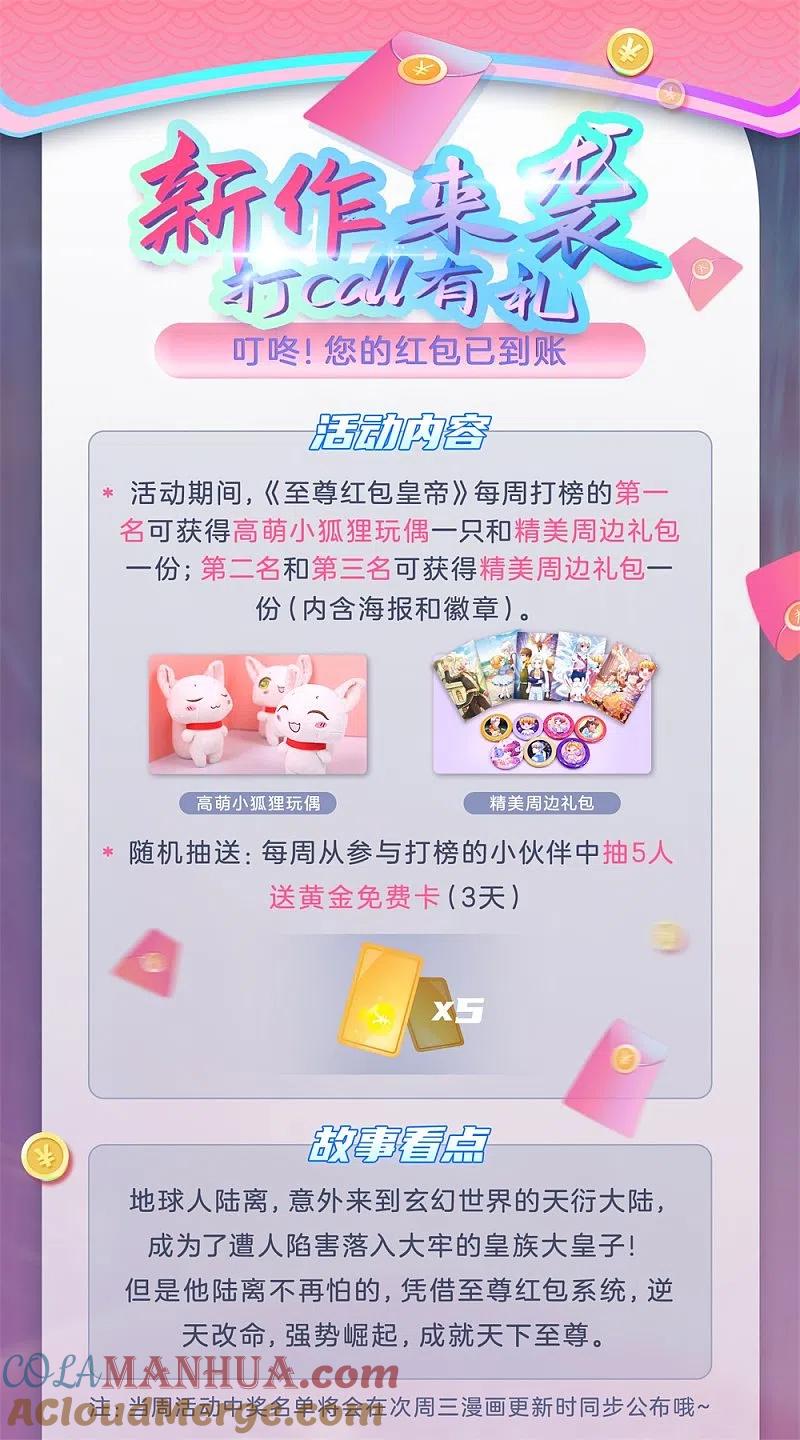 都市之逆天仙尊 第105话 顶级拍卖会 第21页