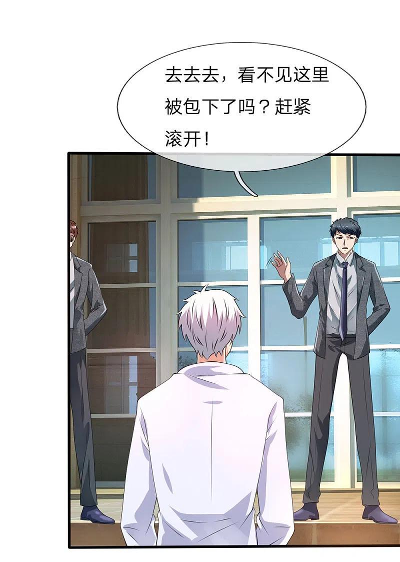 都市之逆天仙尊 第105话 顶级拍卖会 第2页