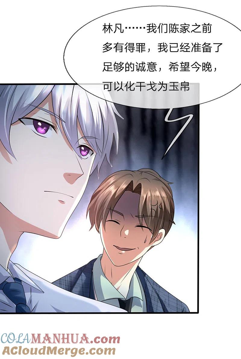 都市之逆天仙尊 第105话 顶级拍卖会 第11页