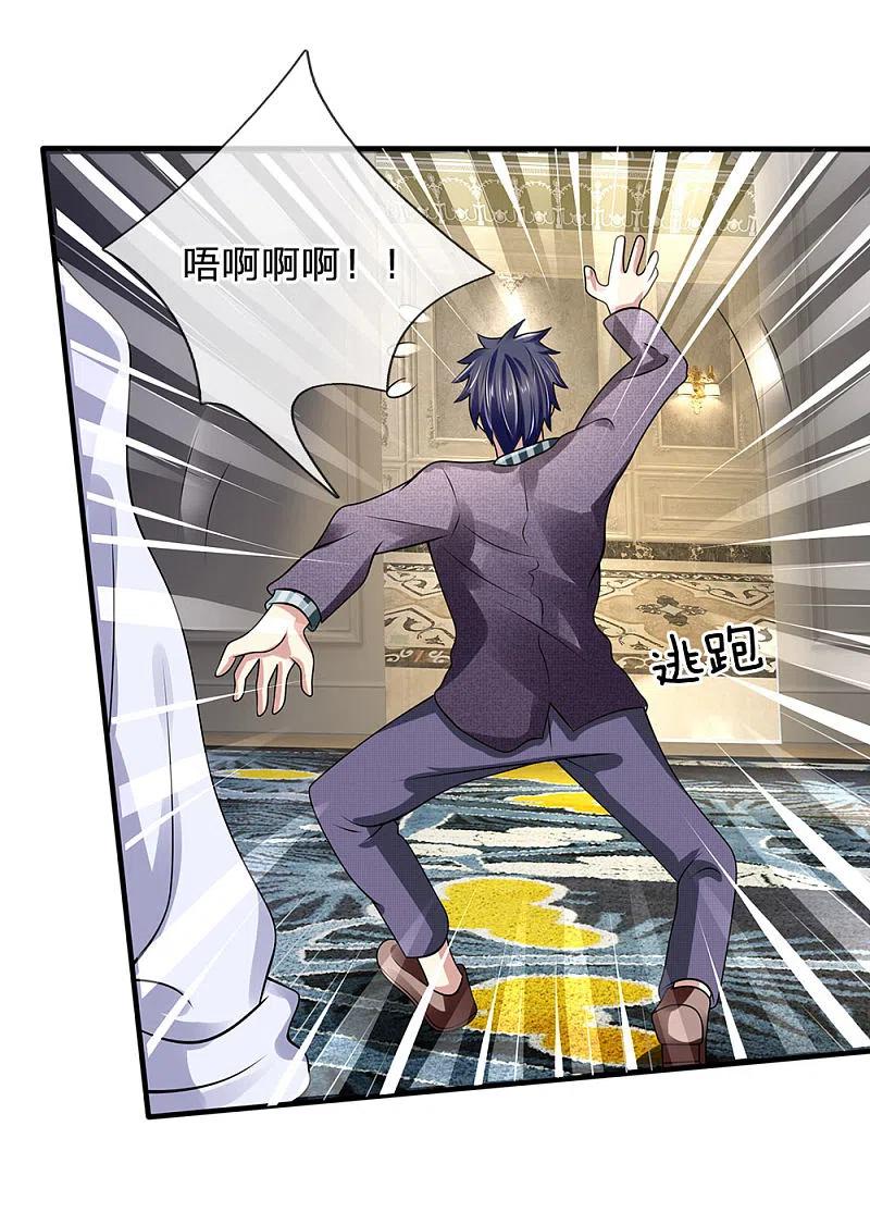 都市之逆天仙尊 第106话 却之不恭 第20页
