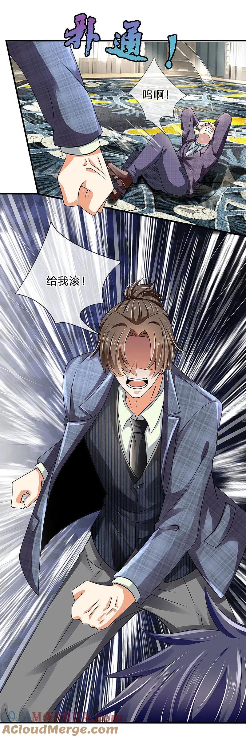 都市之逆天仙尊 第106话 却之不恭 第17页