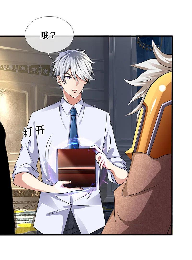 都市之逆天仙尊 第106话 却之不恭 第2页