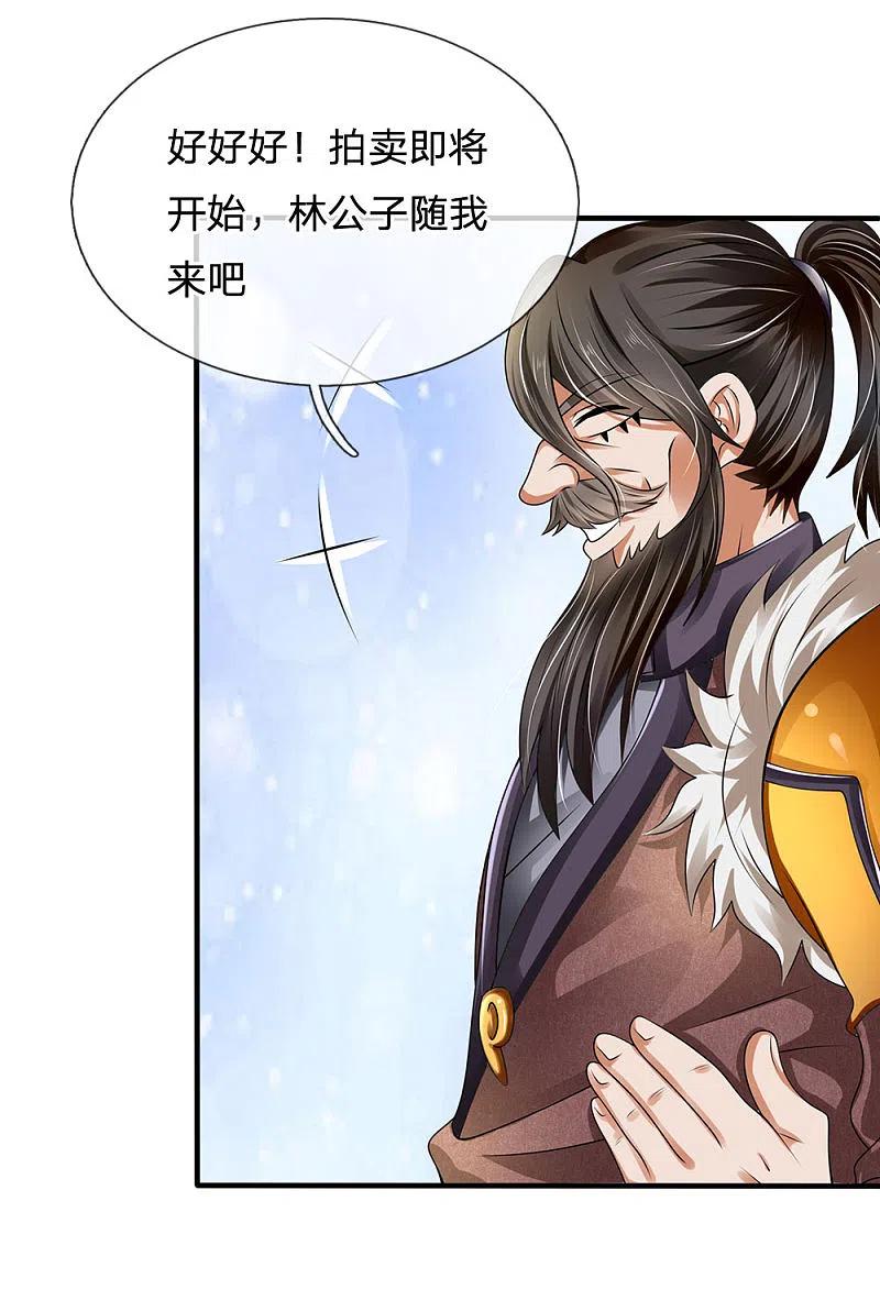 都市之逆天仙尊 第106话 却之不恭 第6页