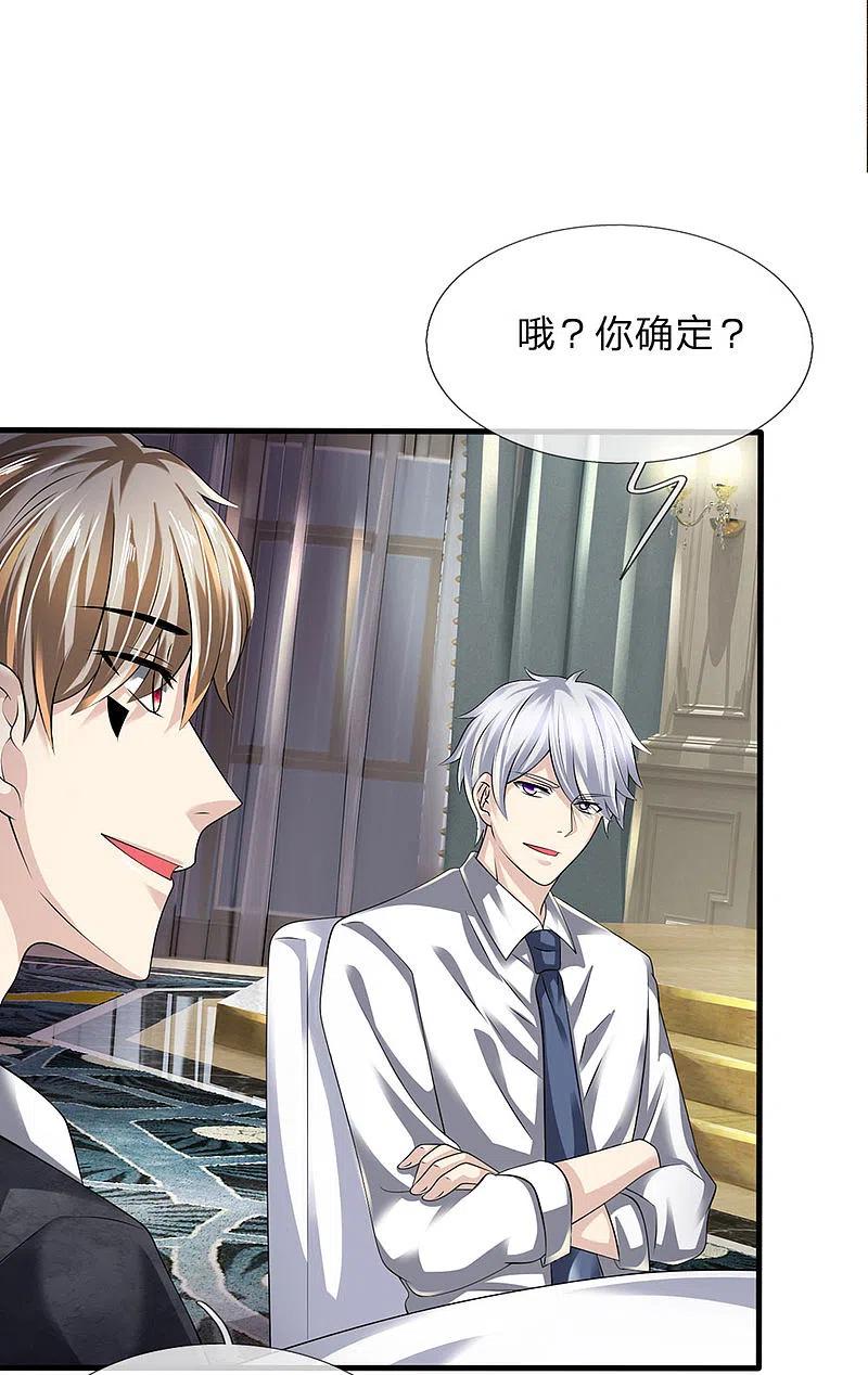 都市之逆天仙尊 第107话 穷，买不起 第8页