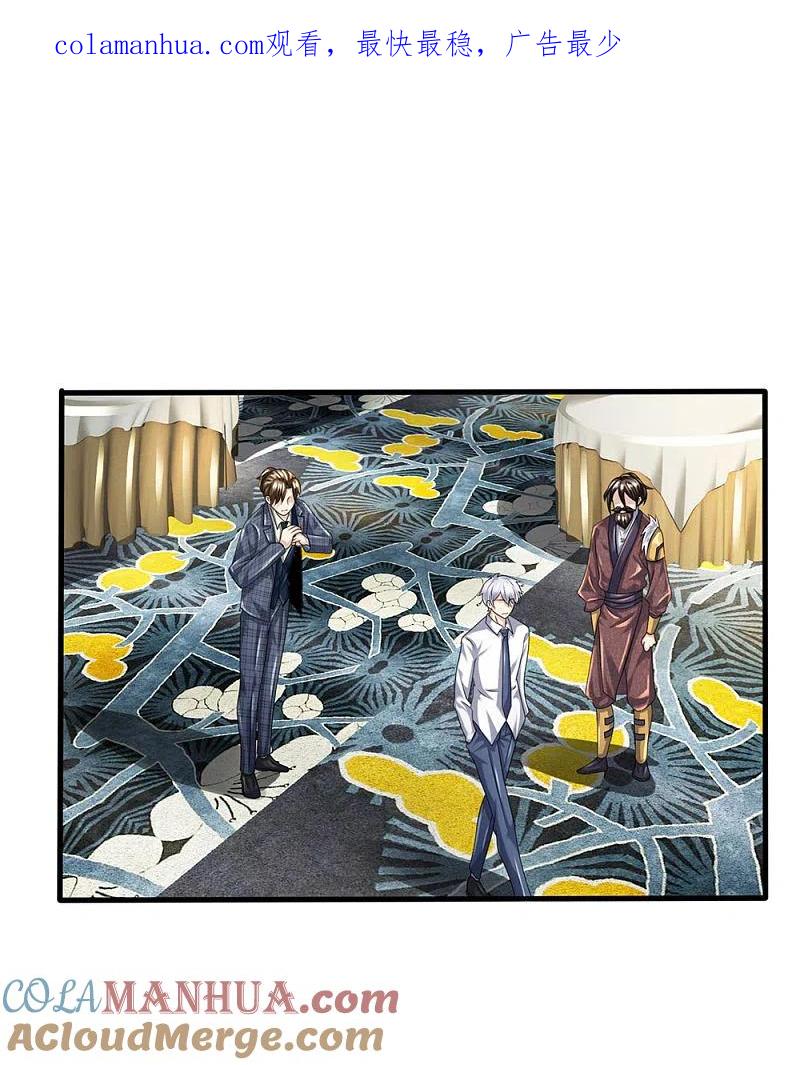 都市之逆天仙尊 第107话 穷，买不起 第1页